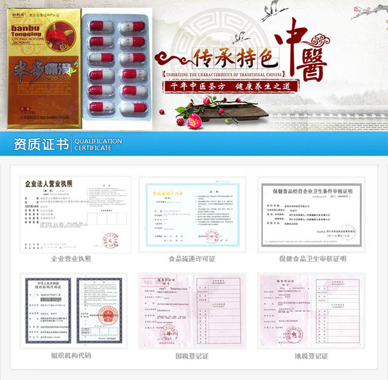 藏药半步痛清怎么购买
